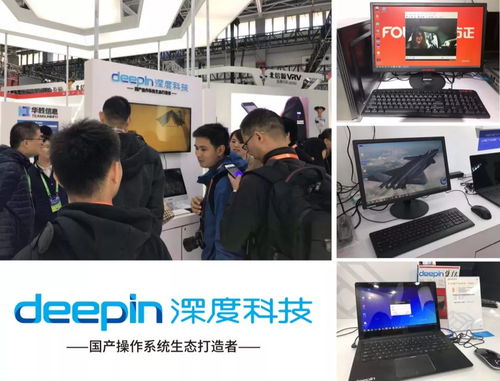 深度科技在2018年保密技術(shù)交流大會暨產(chǎn)品博覽會的技術(shù)交流亮點