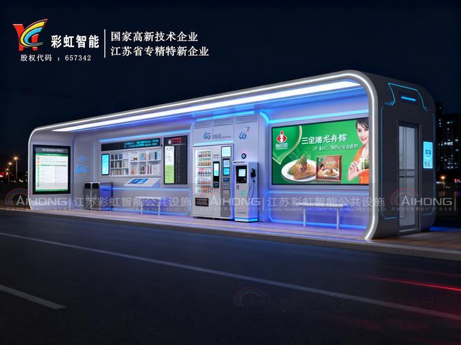 科技溫度，適老先行 江蘇彩虹智能候車亭破解老年群體候車難題