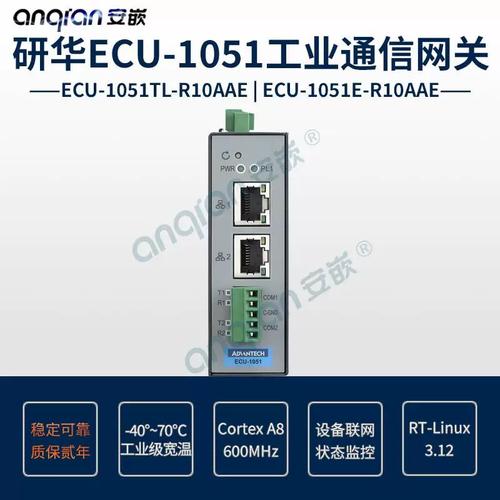 賦能工業互聯 研華智能網關與智能網絡設備的核心價值解析
